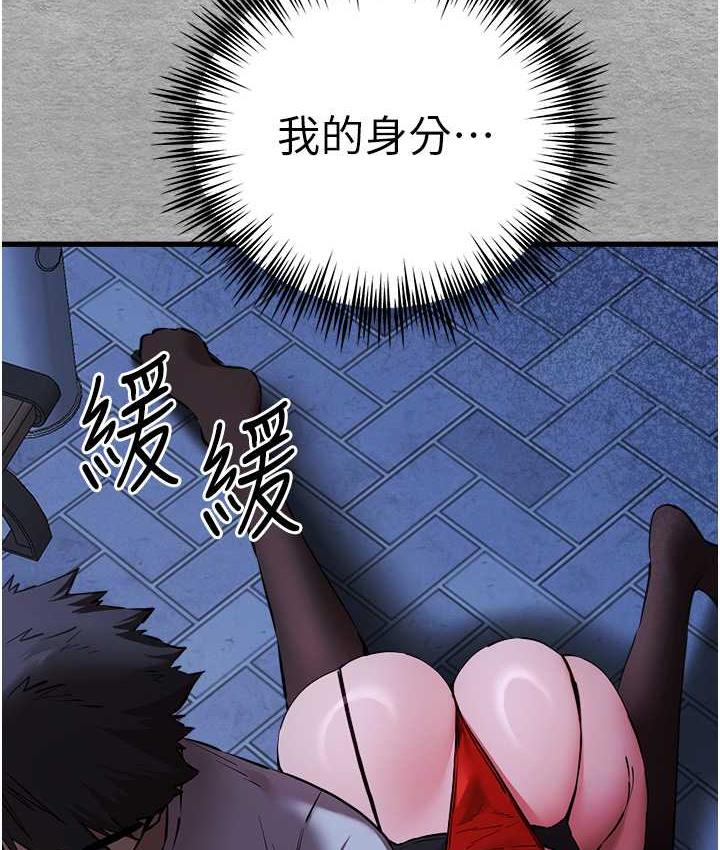 第55话-妳是我的「小母狗」 - 第151.jpg页