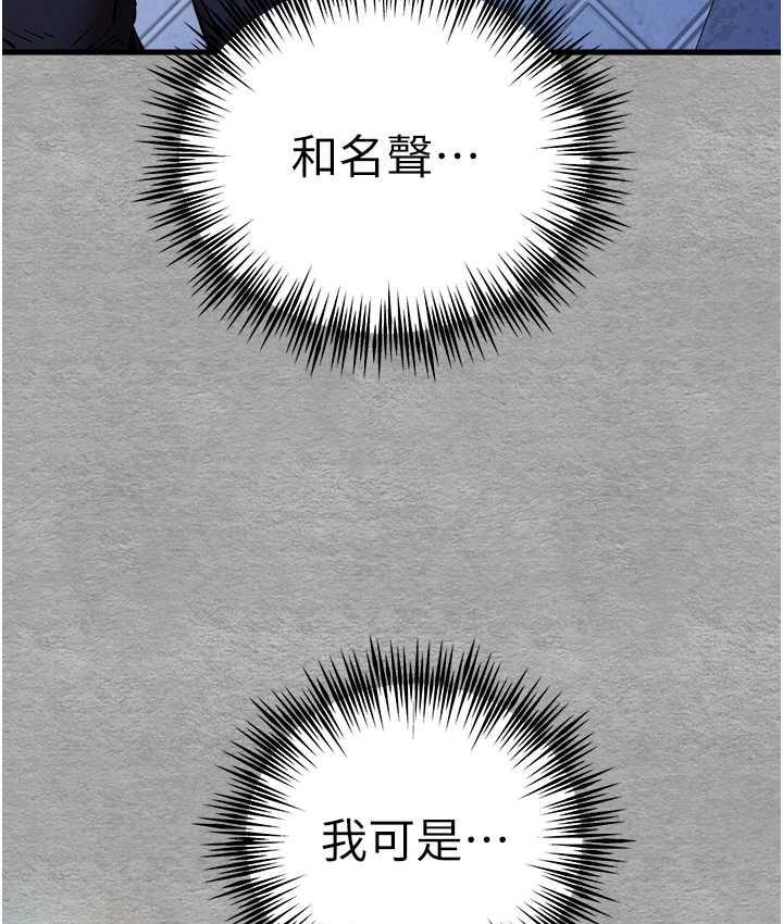 第55话-妳是我的「小母狗」 - 第153.jpg页