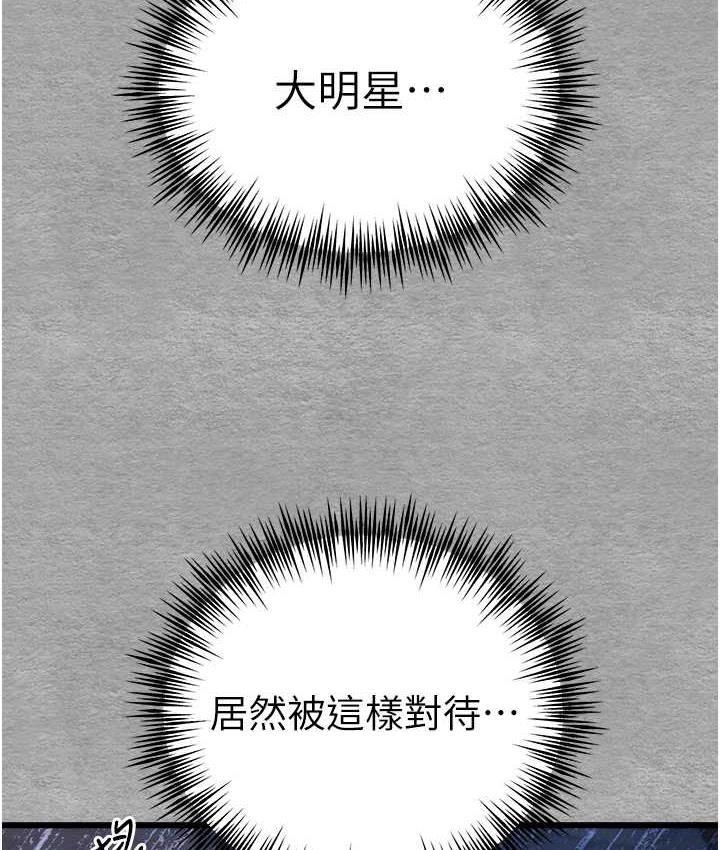 第55话-妳是我的「小母狗」 - 第156.jpg页