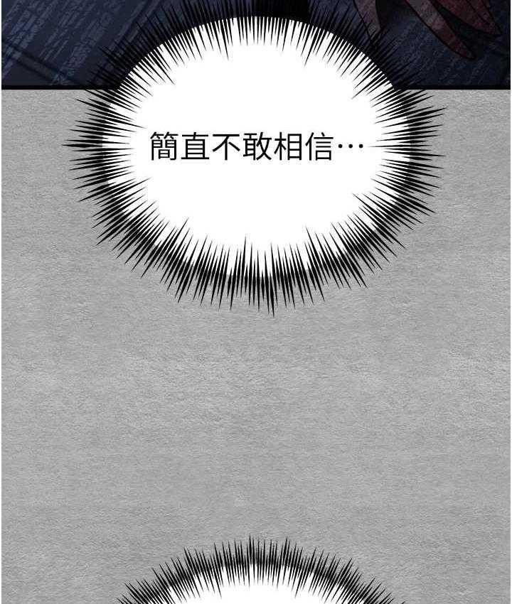 第55话-妳是我的「小母狗」 - 第159.jpg页