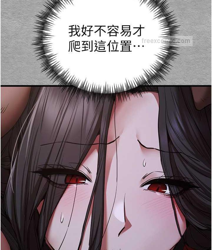 第55话-妳是我的「小母狗」 - 第160.jpg页