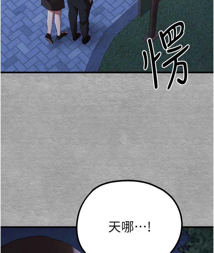 第55话-妳是我的「小母狗」 - 第164.jpg页
