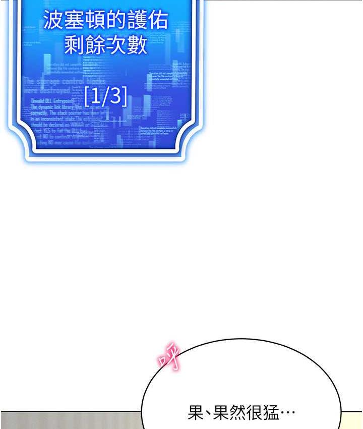 第23话-边被打边高潮的变态女 - 第3.jpg页