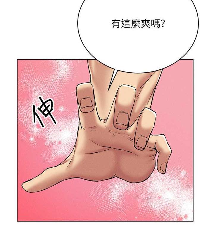 第23话-边被打边高潮的变态女 - 第6.jpg页