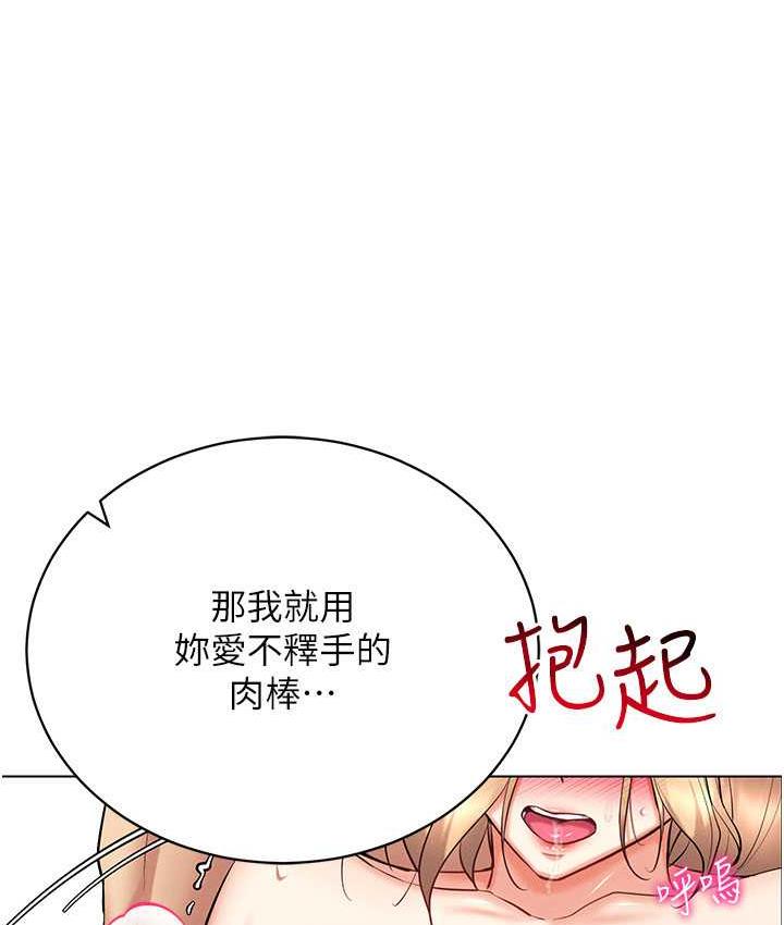 第23话-边被打边高潮的变态女 - 第7.jpg页