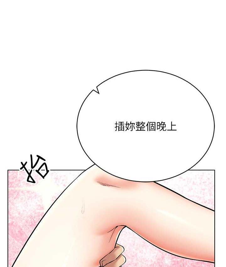 第23话-边被打边高潮的变态女 - 第9.jpg页