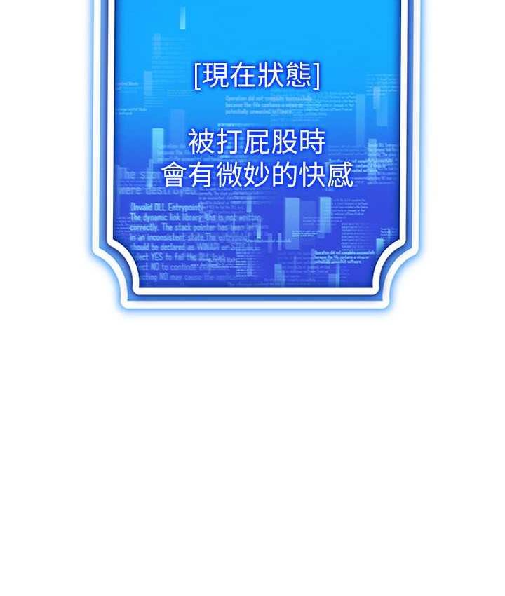 第23话-边被打边高潮的变态女 - 第59.jpg页