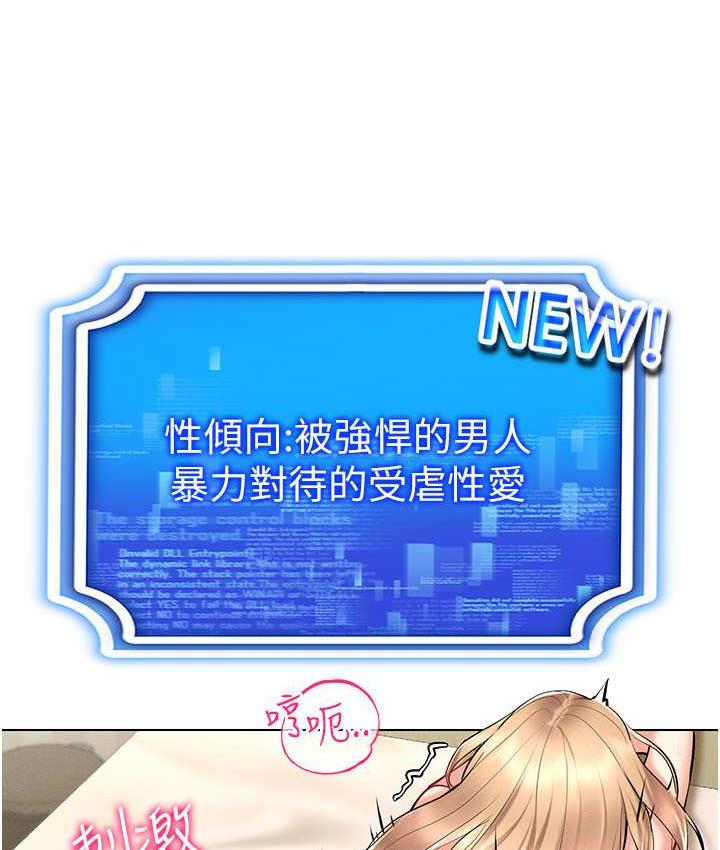 第23话-边被打边高潮的变态女 - 第85.jpg页