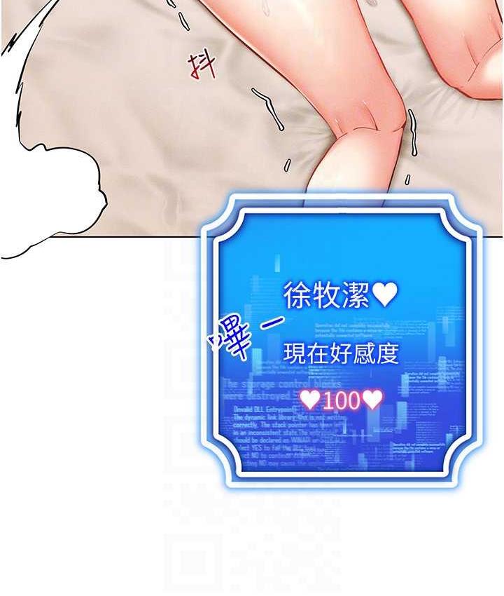 第23话-边被打边高潮的变态女 - 第106.jpg页