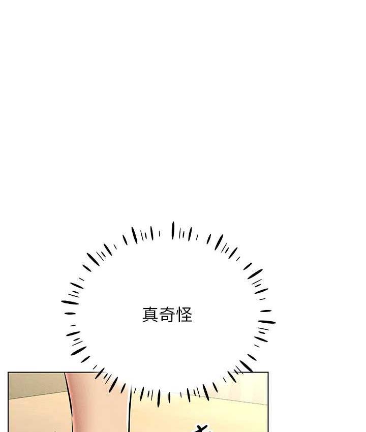 第23话-边被打边高潮的变态女 - 第126.jpg页