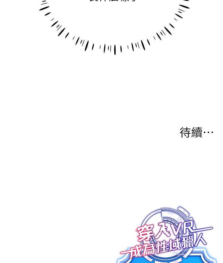 第23话-边被打边高潮的变态女 - 第136.jpg页