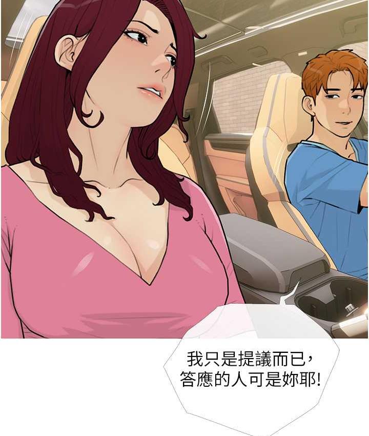 第13话-百人后宫的第二个目标 - 第8.jpg页