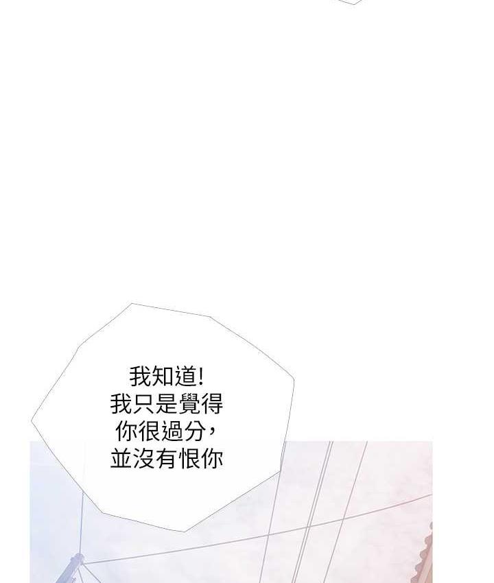 第13话-百人后宫的第二个目标 - 第9.jpg页