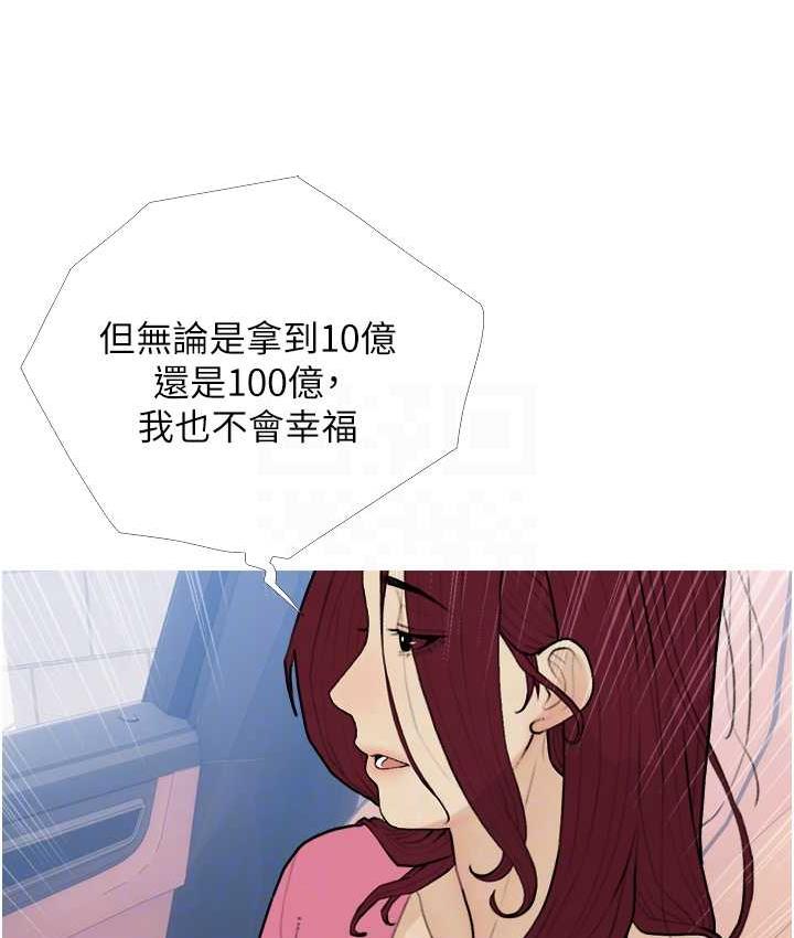 第13话-百人后宫的第二个目标 - 第16.jpg页