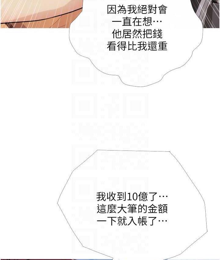 第13话-百人后宫的第二个目标 - 第18.jpg页