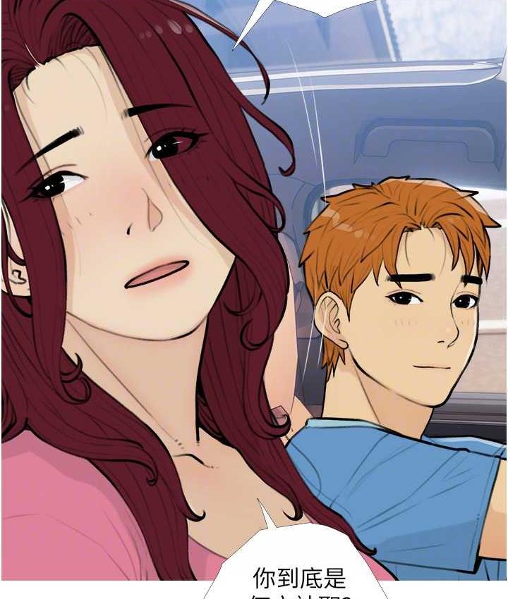 第13话-百人后宫的第二个目标 - 第19.jpg页