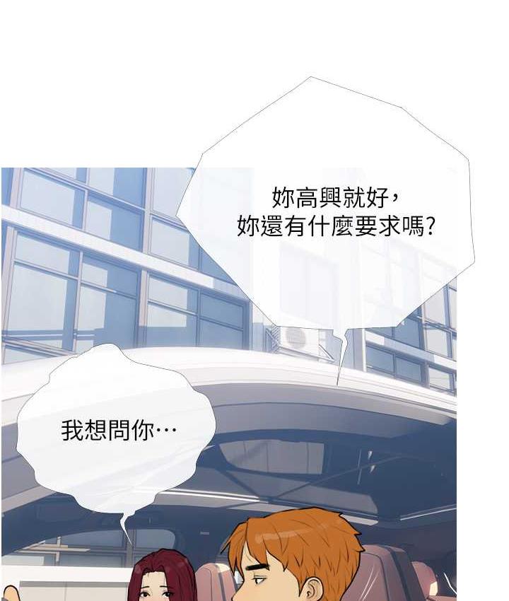 第13话-百人后宫的第二个目标 - 第25.jpg页