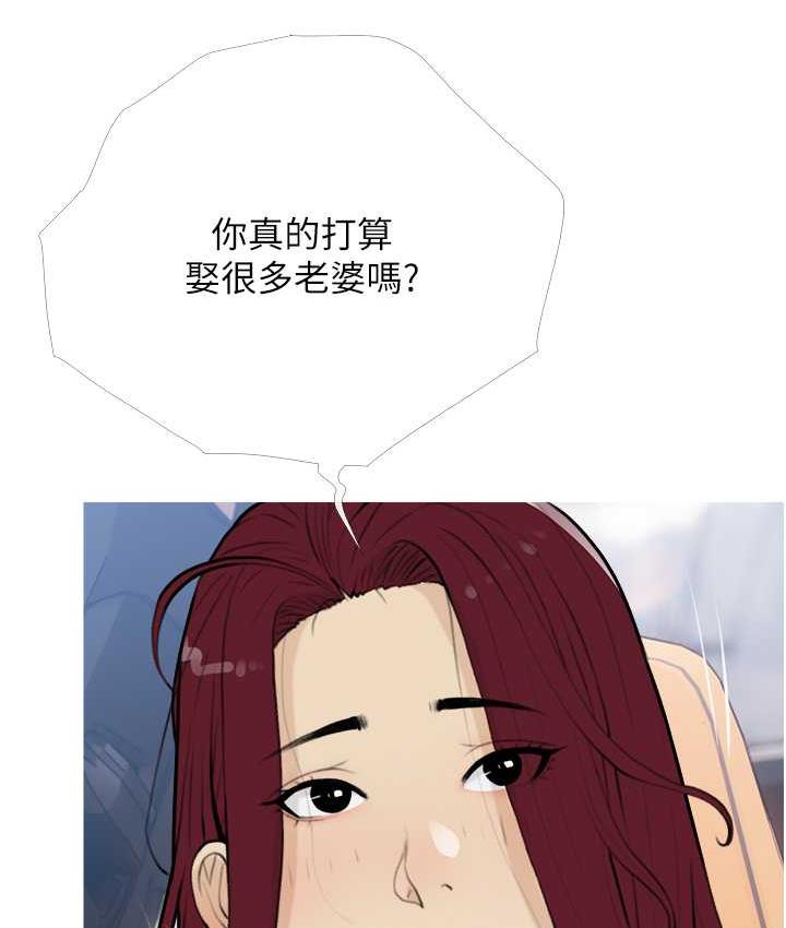 第13话-百人后宫的第二个目标 - 第27.jpg页