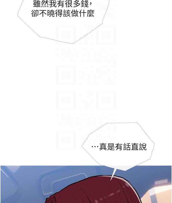 第13话-百人后宫的第二个目标 - 第30.jpg页