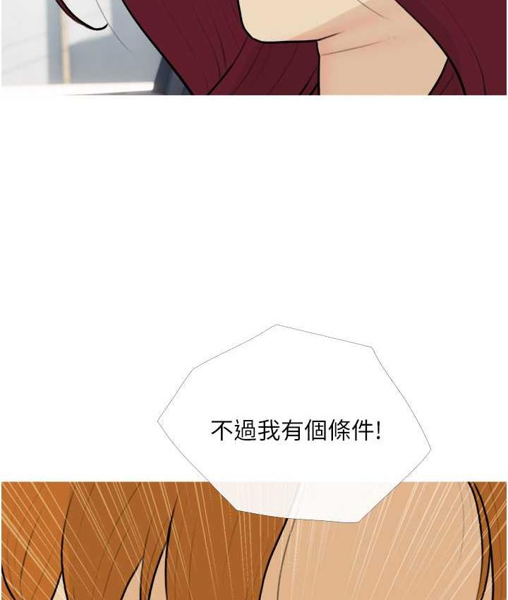 第13话-百人后宫的第二个目标 - 第33.jpg页