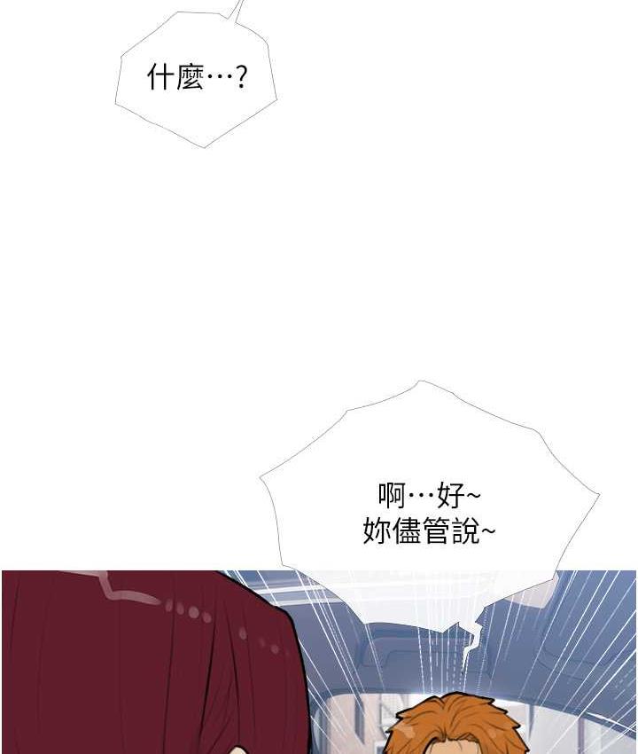 第13话-百人后宫的第二个目标 - 第35.jpg页