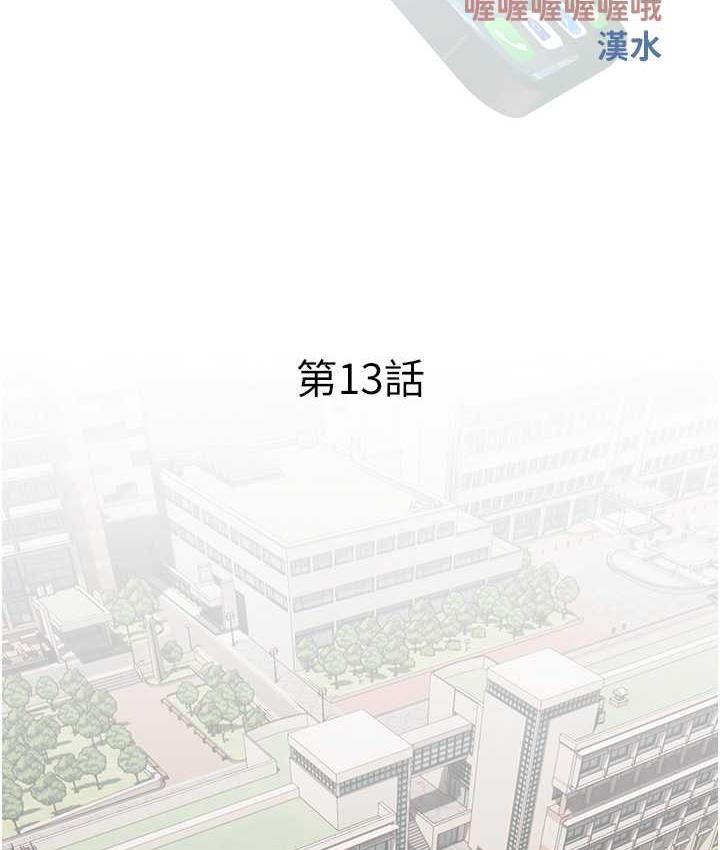 第13话-百人后宫的第二个目标 - 第45.jpg页