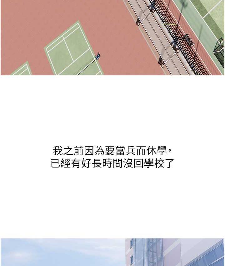 第13话-百人后宫的第二个目标 - 第47.jpg页