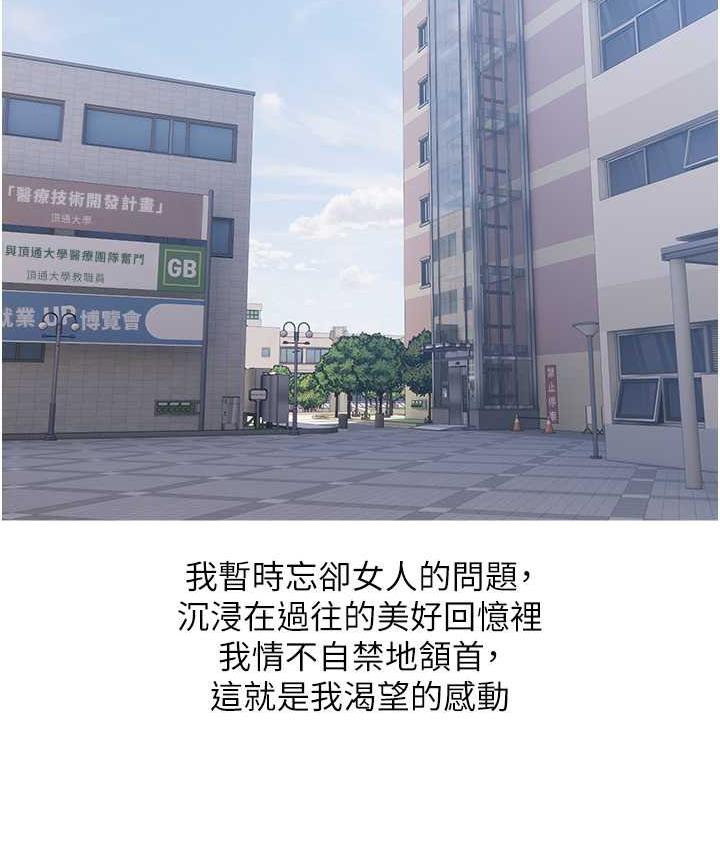 第13话-百人后宫的第二个目标 - 第48.jpg页