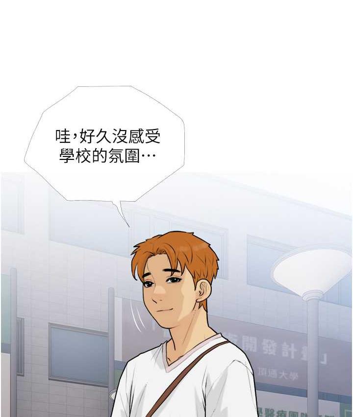 第13话-百人后宫的第二个目标 - 第49.jpg页