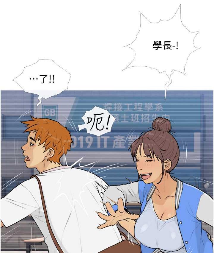 第13话-百人后宫的第二个目标 - 第51.jpg页
