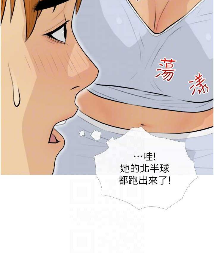 第13话-百人后宫的第二个目标 - 第53.jpg页
