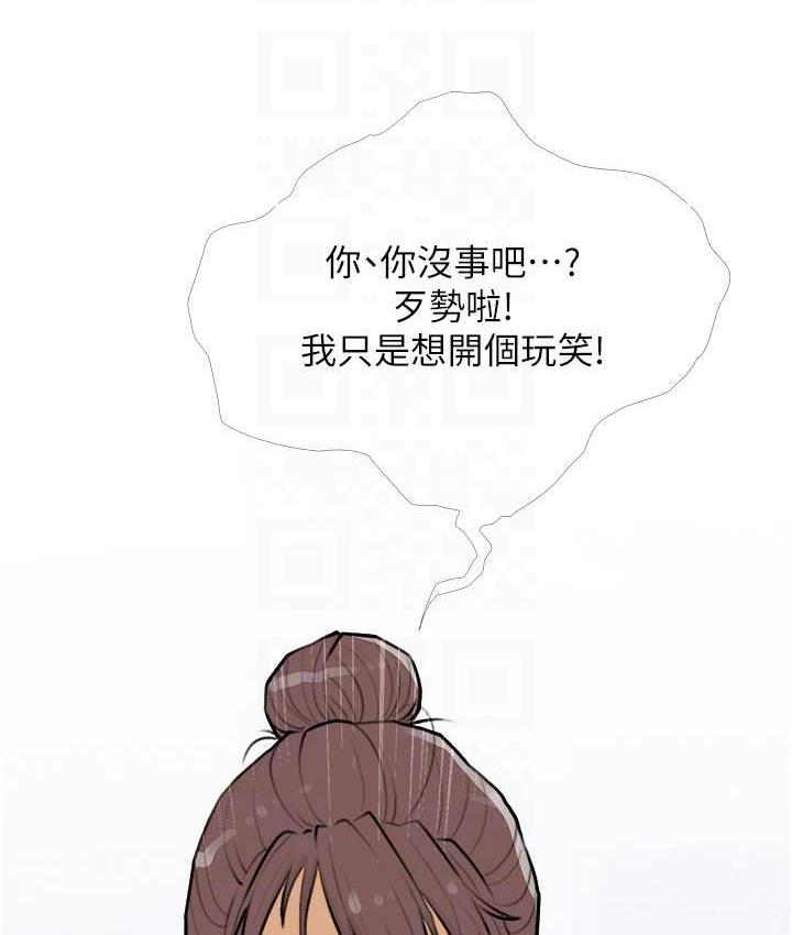 第13话-百人后宫的第二个目标 - 第54.jpg页
