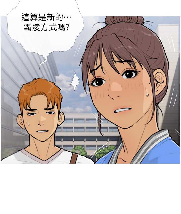 第13话-百人后宫的第二个目标 - 第61.jpg页