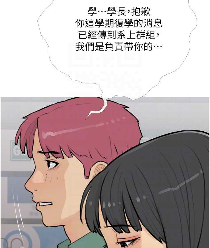 第13话-百人后宫的第二个目标 - 第64.jpg页