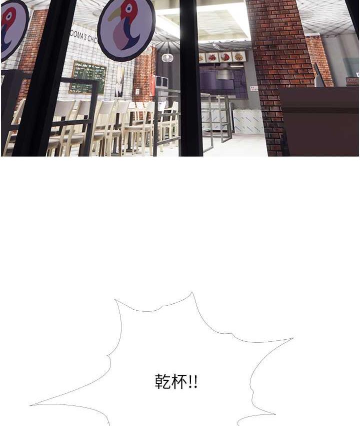 第13话-百人后宫的第二个目标 - 第70.jpg页