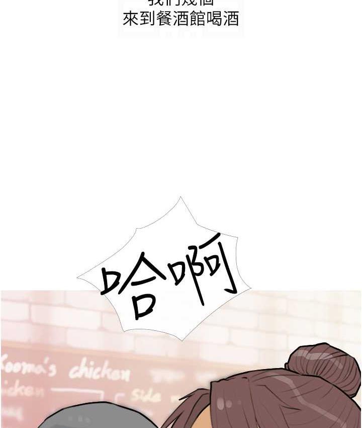 第13话-百人后宫的第二个目标 - 第73.jpg页