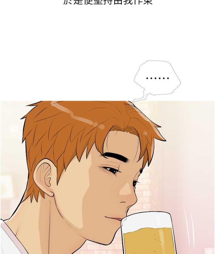 第13话-百人后宫的第二个目标 - 第75.jpg页
