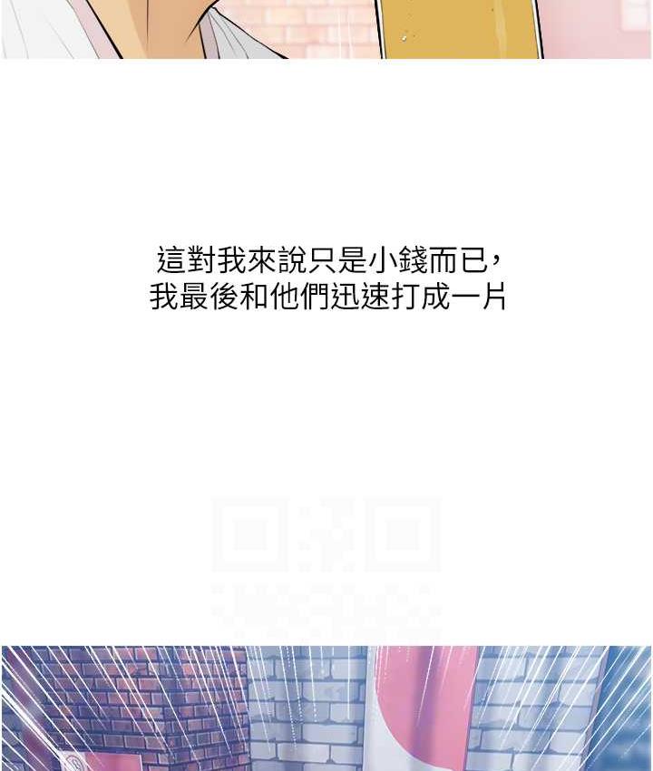 第13话-百人后宫的第二个目标 - 第76.jpg页