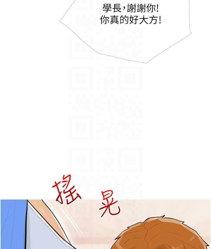 第13话-百人后宫的第二个目标 - 第78.jpg页