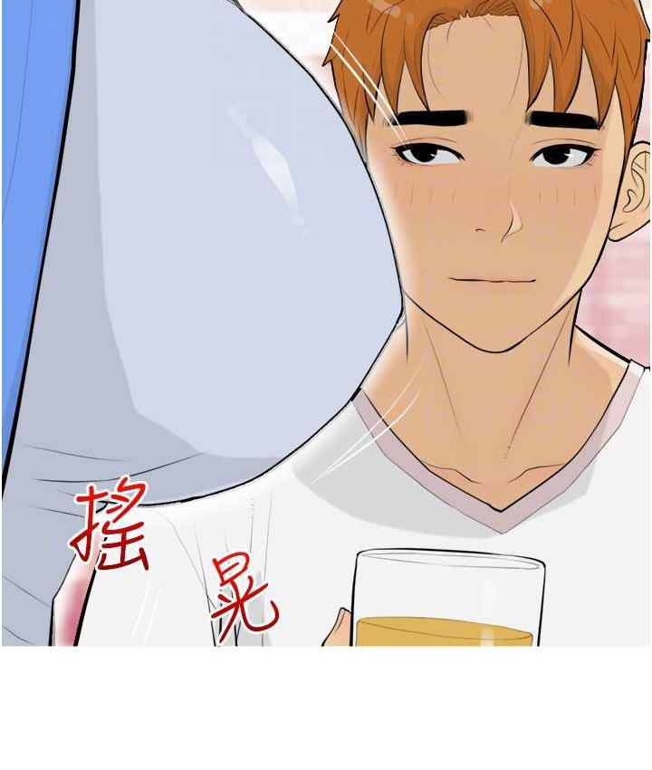 第13话-百人后宫的第二个目标 - 第79.jpg页