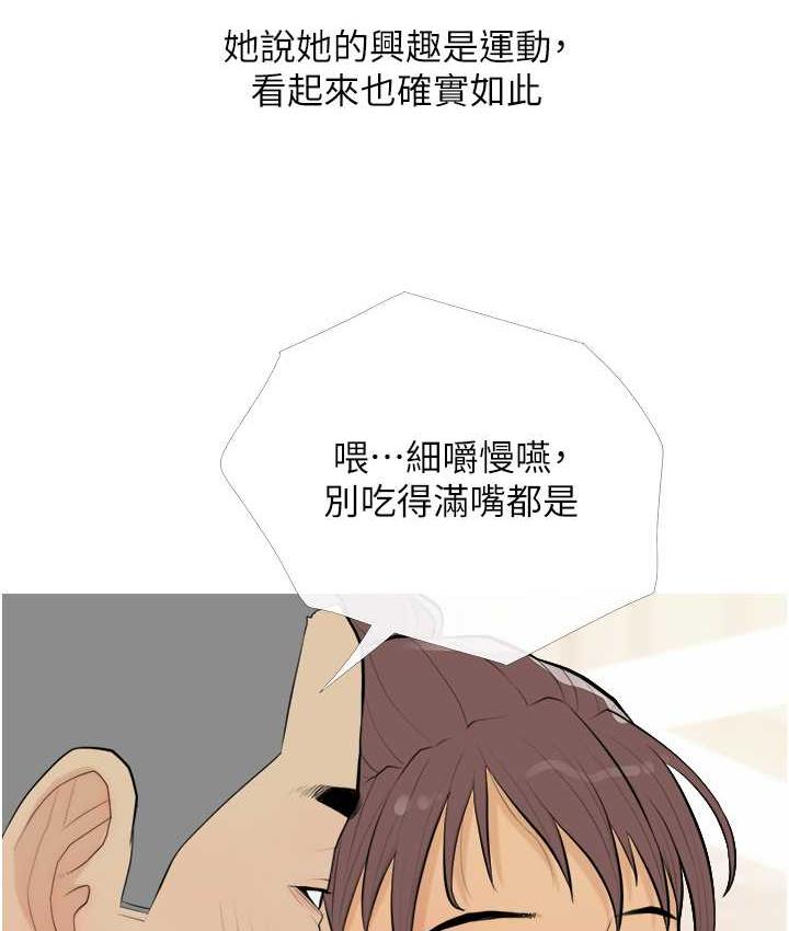 第13话-百人后宫的第二个目标 - 第82.jpg页