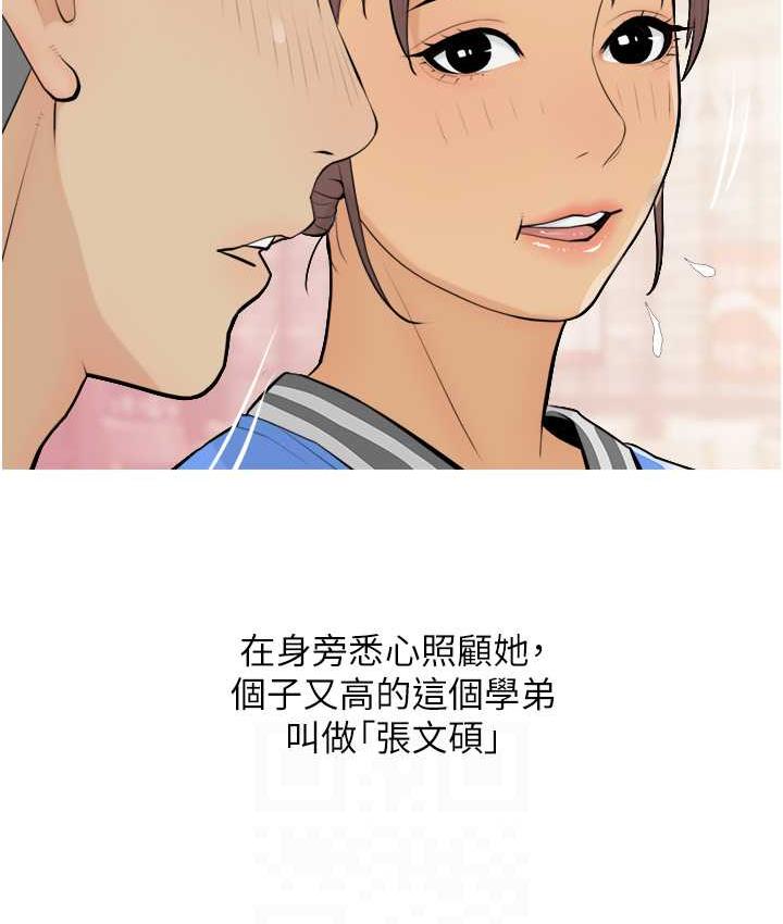 第13话-百人后宫的第二个目标 - 第83.jpg页