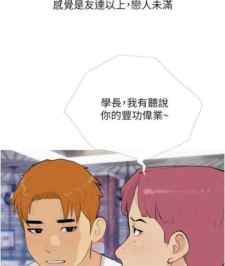 第13话-百人后宫的第二个目标 - 第85.jpg页