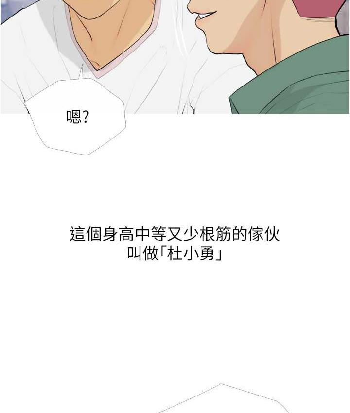 第13话-百人后宫的第二个目标 - 第86.jpg页