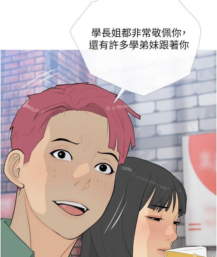 第13话-百人后宫的第二个目标 - 第87.jpg页