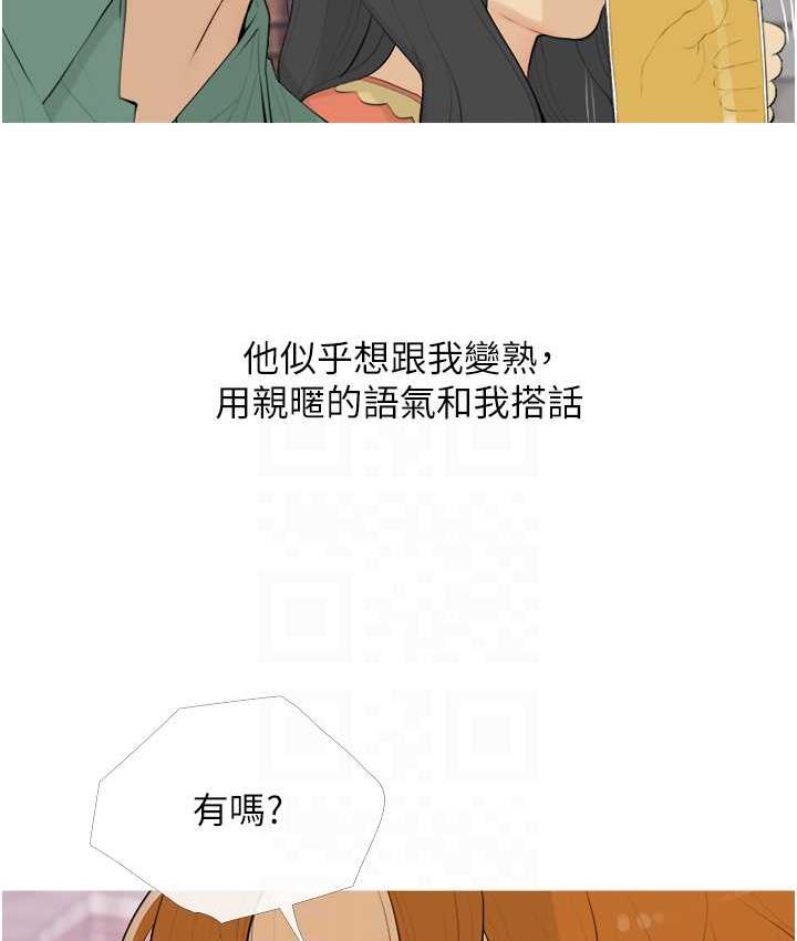 第13话-百人后宫的第二个目标 - 第88.jpg页