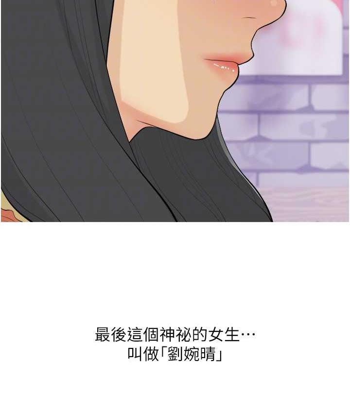 第13话-百人后宫的第二个目标 - 第91.jpg页