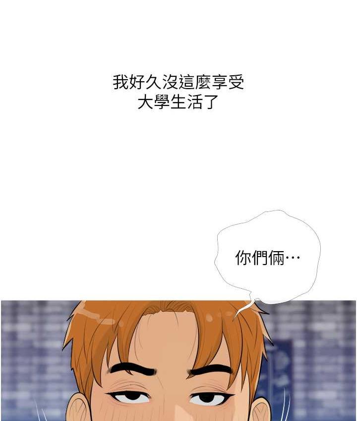 第13话-百人后宫的第二个目标 - 第94.jpg页
