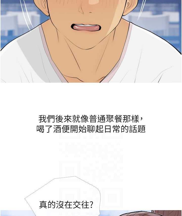 第13话-百人后宫的第二个目标 - 第95.jpg页