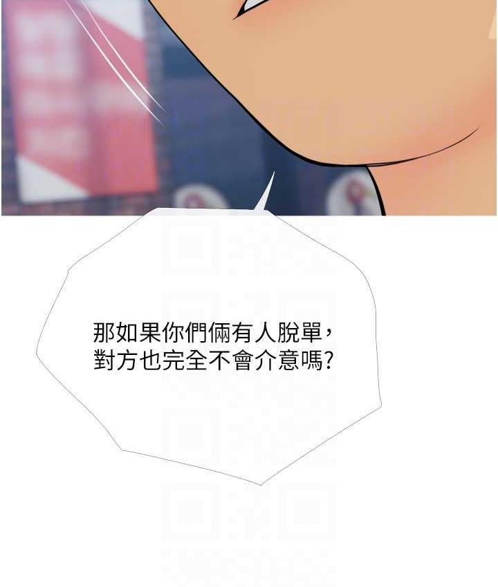 第13话-百人后宫的第二个目标 - 第100.jpg页